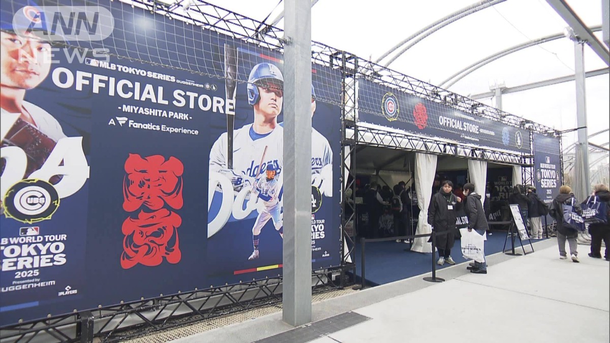 MLB公式ショップが渋谷にオープン 東京開幕戦盛り上げに一役！