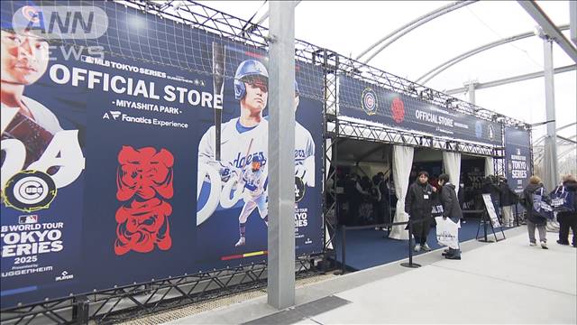 MLB公式ショップが渋谷にオープン　東京開幕戦盛り上げに一役！