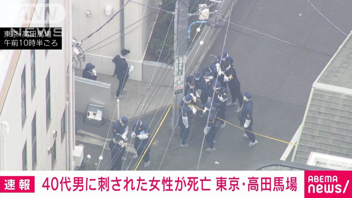 東京 事件
