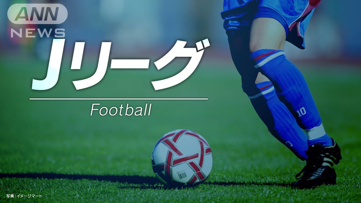 Jリーグがオンラインカジノのセミナーを実施