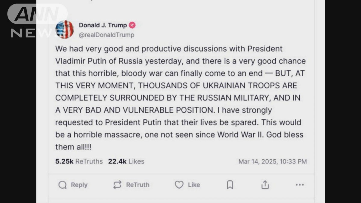 トランプ氏　ロシア側と「建設的な話し合いできた」停戦実現に自信