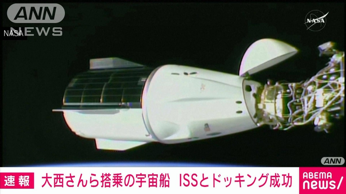 ★特選再入荷★大吉開運☆【ドラゴンベッド&万能の石『浄化開運スペシャル』】❤️ 速報】大西卓哉さんら搭乗「クルードラゴン」国際宇宙ステーションと