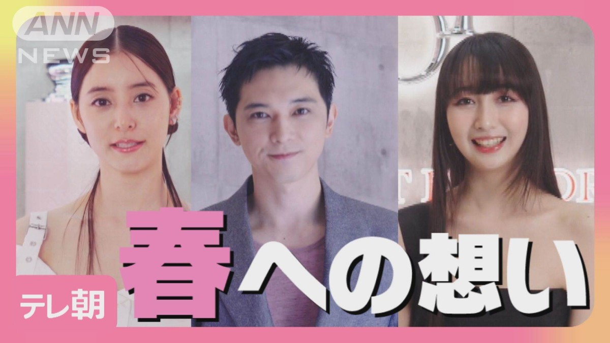 吉沢亮が短髪姿でイベントに登場 新木優子 Cocomiらが“春”への想いを告白