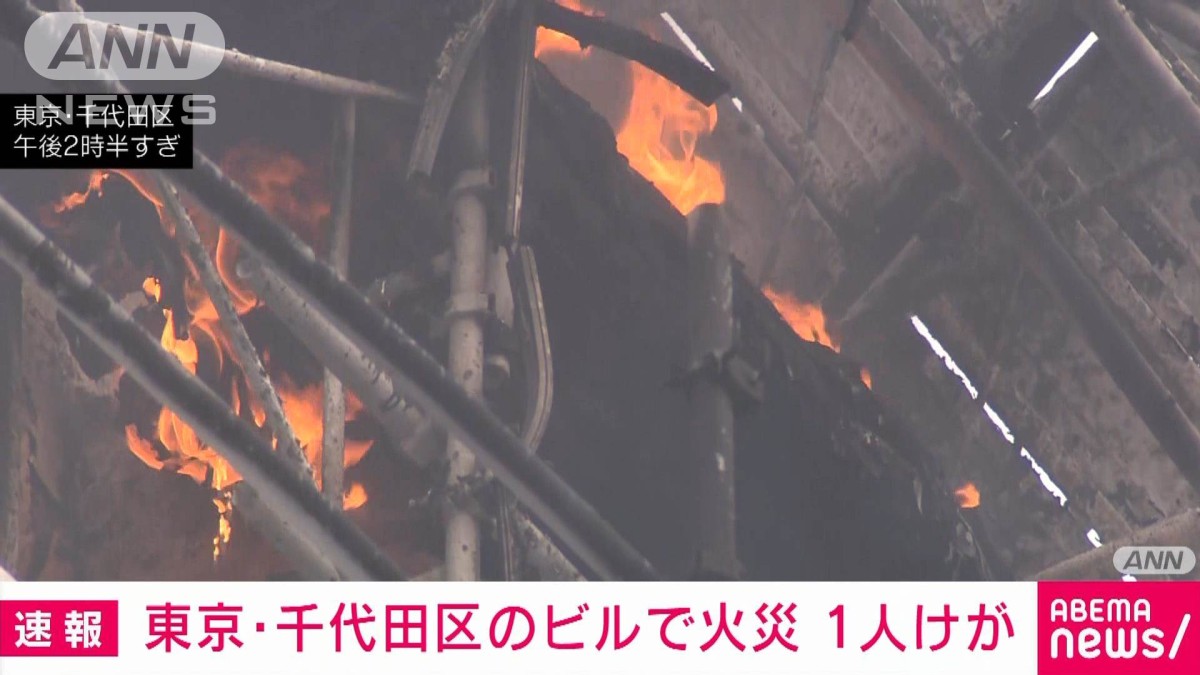 飯田橋 ファースト ビル 事件
