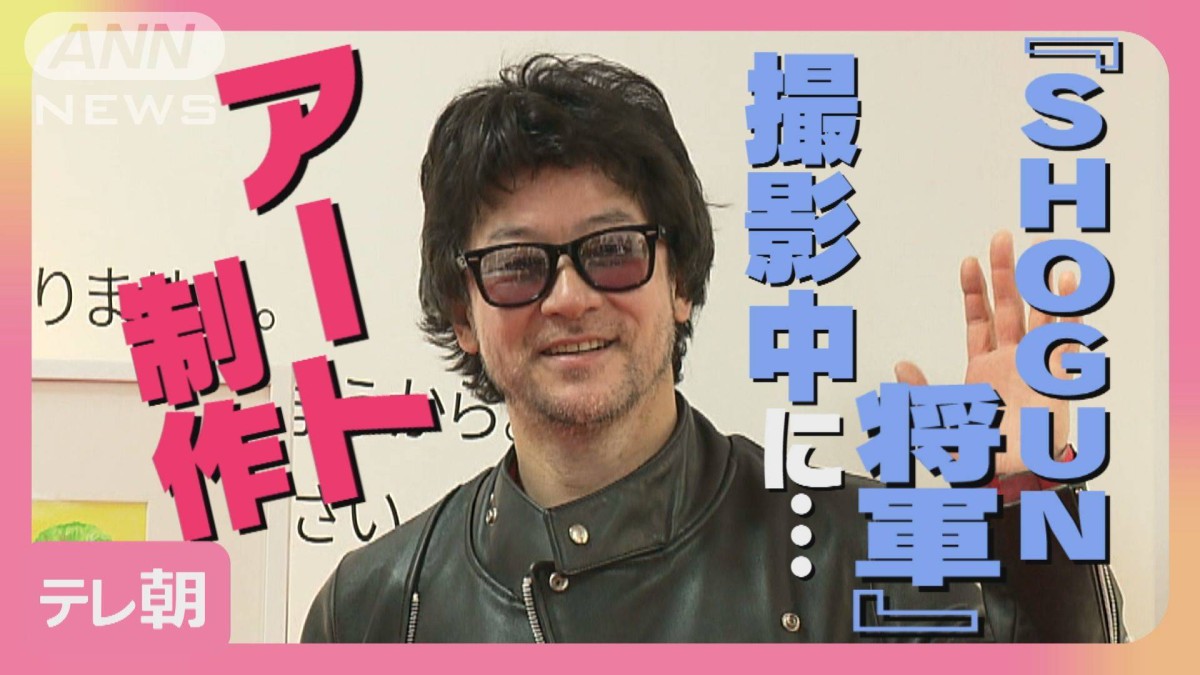 浅野忠信「毎日のように撮影終わったら描いて…」撮影地カナダでも