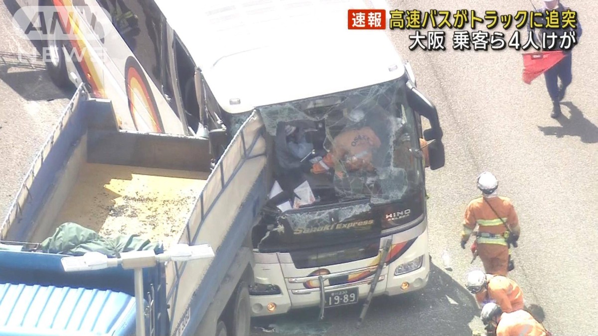 大阪　高速バスがトラックに追突　乗客ら4人けが