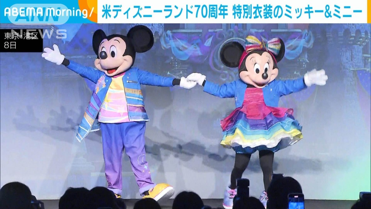 米ディズニーランド70周年 特別衣装のミッキーとミニーが世界で初めて