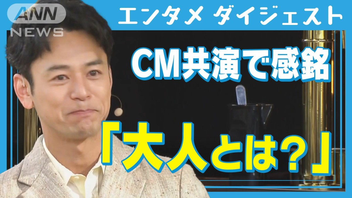 妻夫木聡 CMで共演、元サッカー日本代表・長谷部誠氏の“意外な一面”