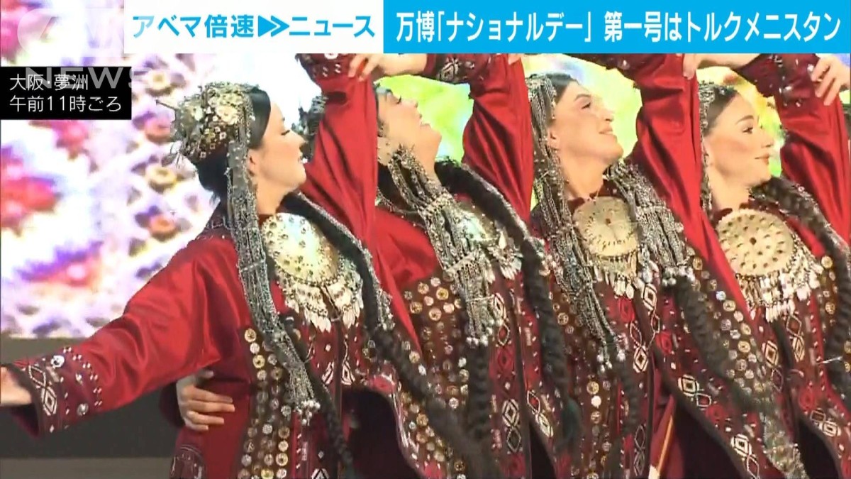 万博ナショナルデー第1号「トルクメニスタン」大統領も来日 伝統工芸品