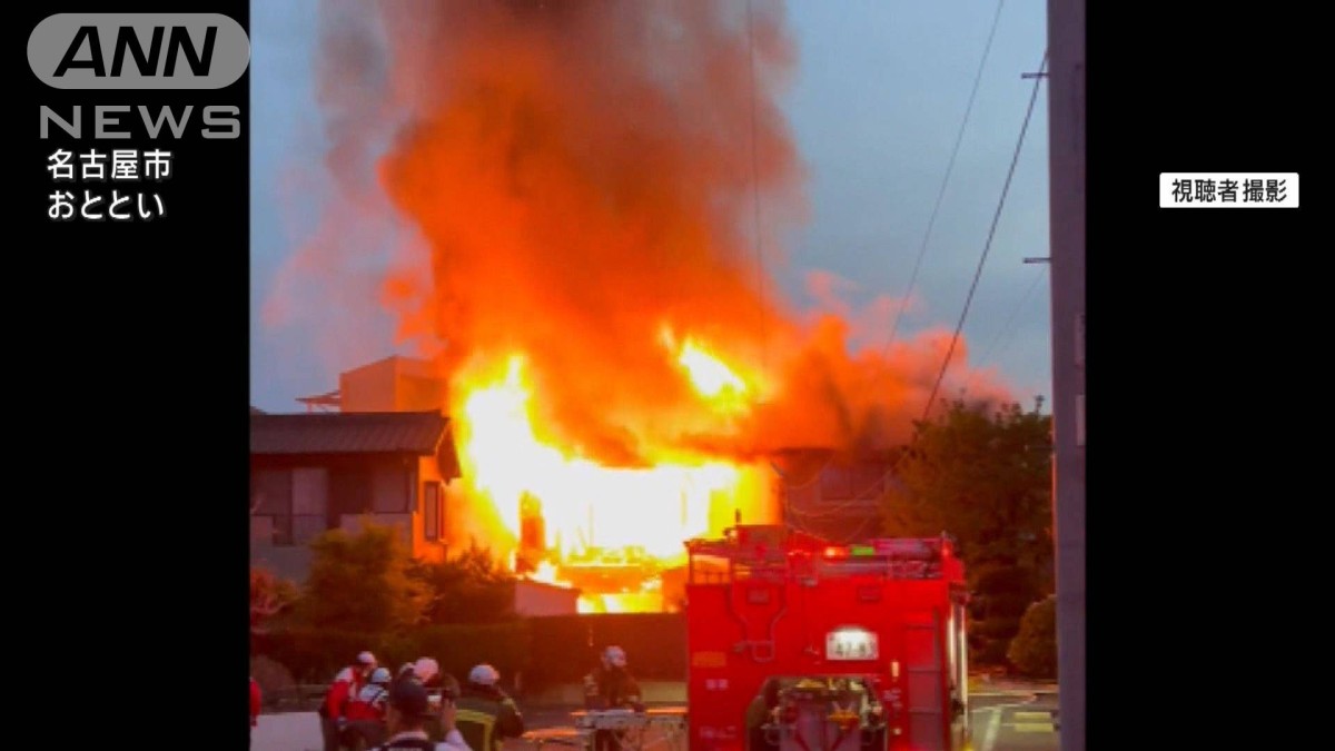 火柱5m」住宅街が炎上 燃え広がり…焼け跡に遺体