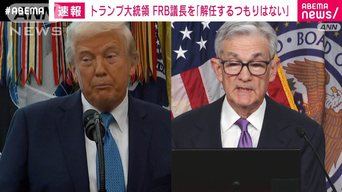 トランプ大統領　FRB議長を「解任するつもりはない」　市場の動揺踏まえた発言か