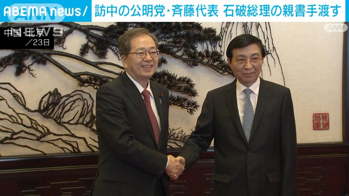 公明党 中国 関係