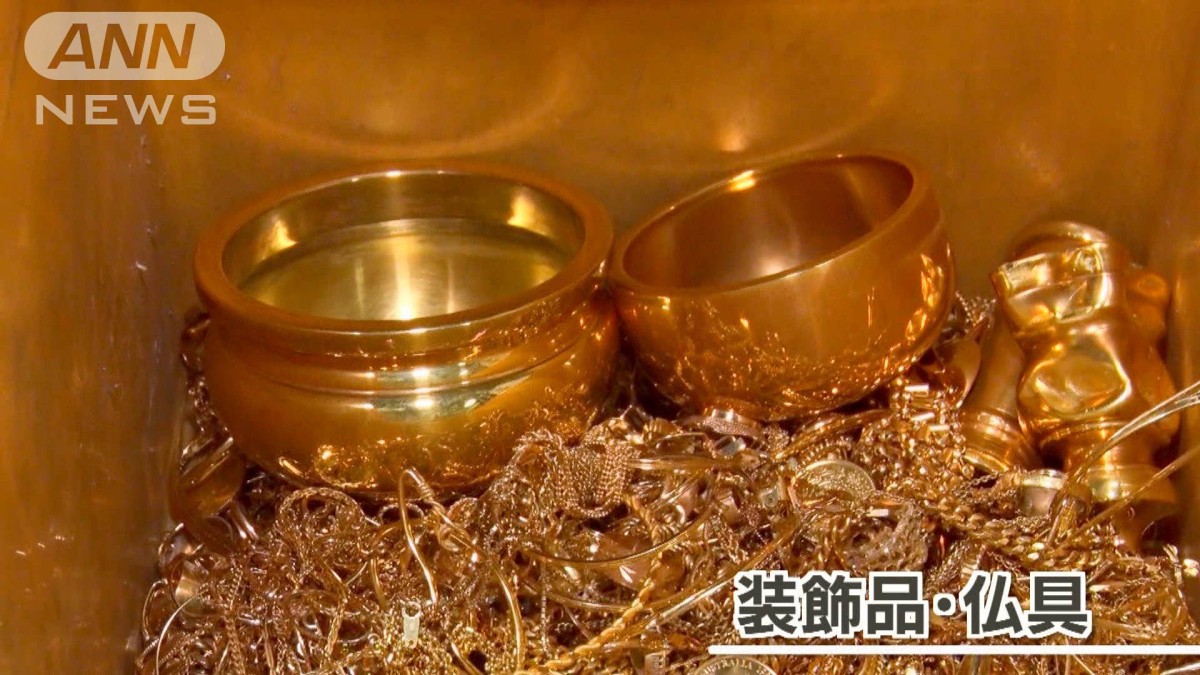 年間10トン！都市鉱山から金をリサイクル 驚きの抽出技術【グッド