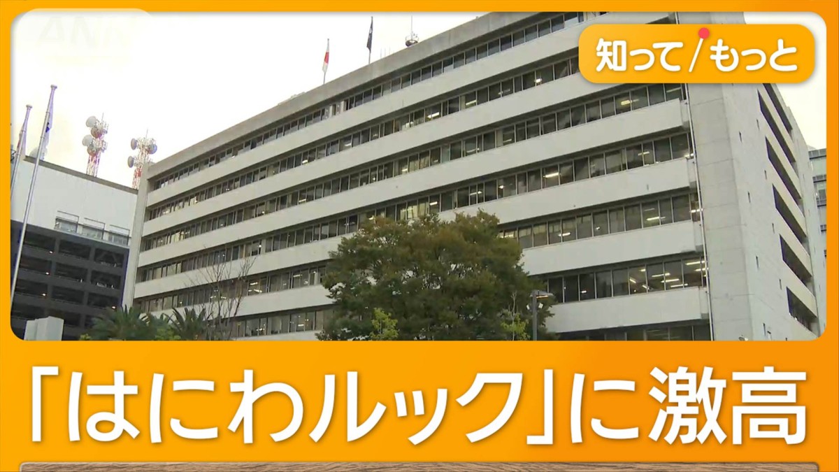 「はにわルック」姿の女子生徒に体罰　髪を引っ張り出血させる　教師を減給処分