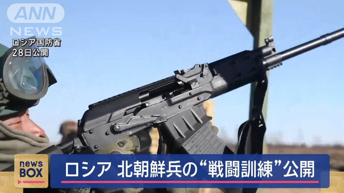 ロシア 北朝鮮兵の“戦闘訓練”公開