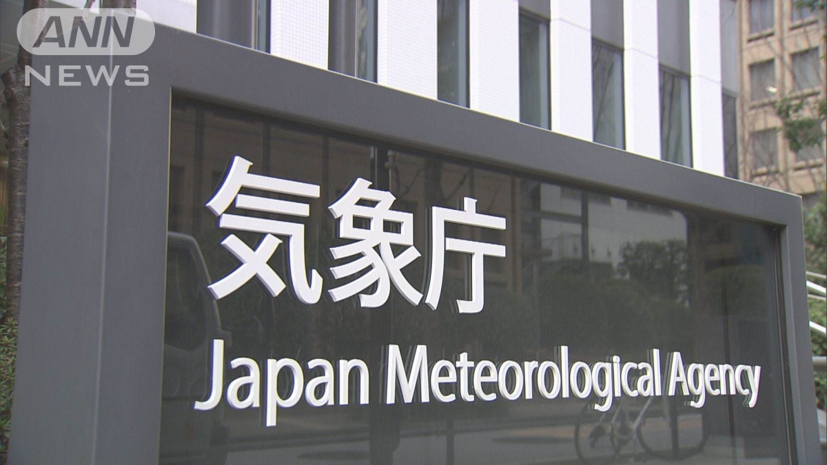 南米チリ沖・ドレーク海峡でM7.5の地震　日本への津波の影響なし　気象庁
