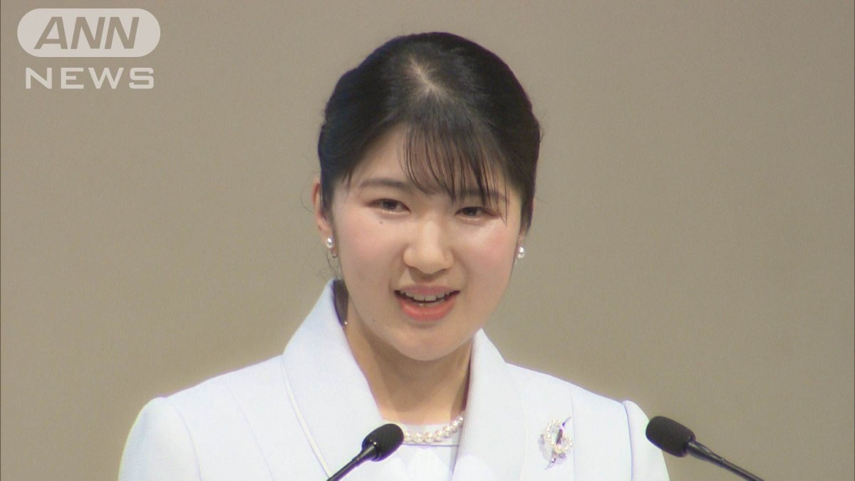 ノーカット】愛子さま 国際会議で初のおことば