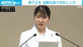 上皇后・美智子さまの歌集「ゆふすげ」 15日に出版