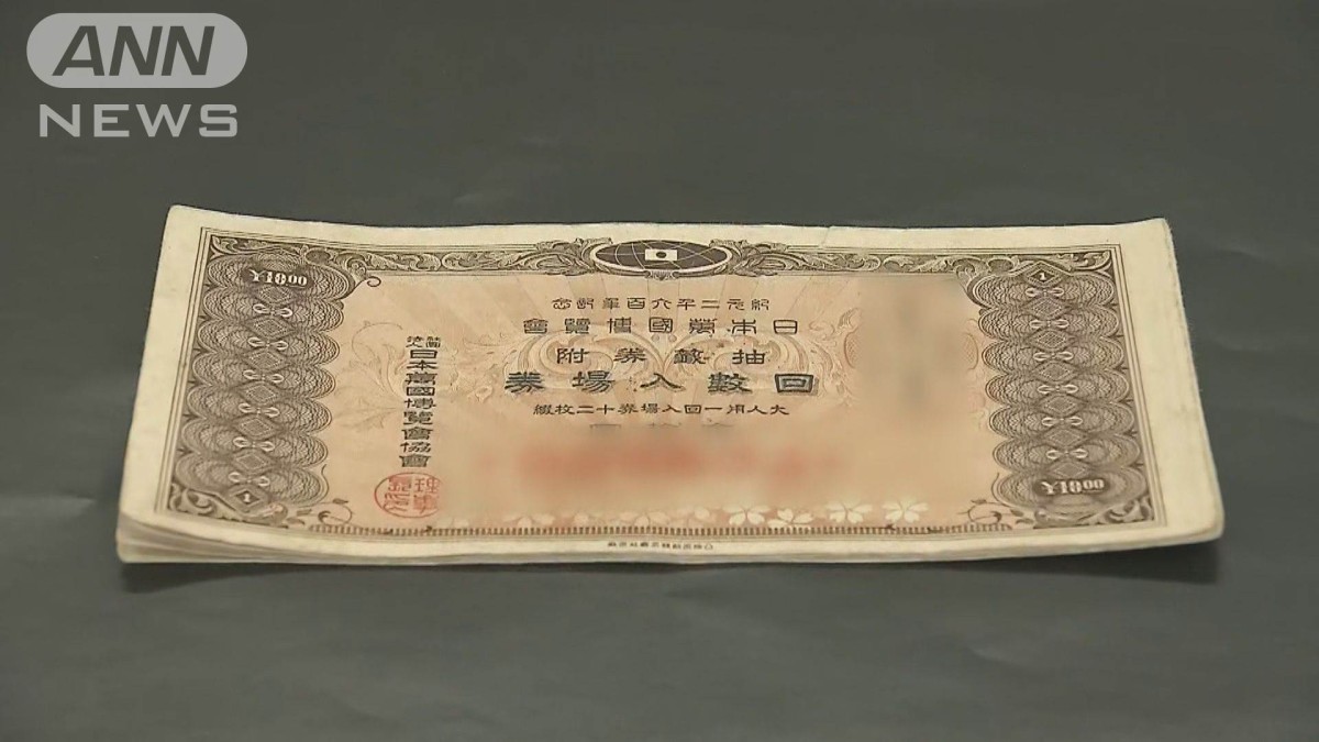 日本万国博記念 天正大判 純銀 金メッキ (当時の入場チケット付き) 日本万国博記念】天正大判 三越謹製 純銀 24KGP EXPO'70 1970