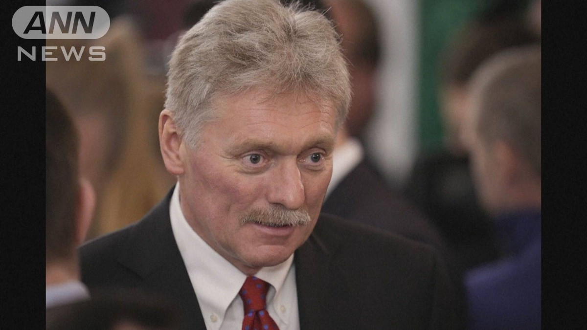 ロシア大統領府報道官　30日間の停戦強要は「最後通牒」だと批判