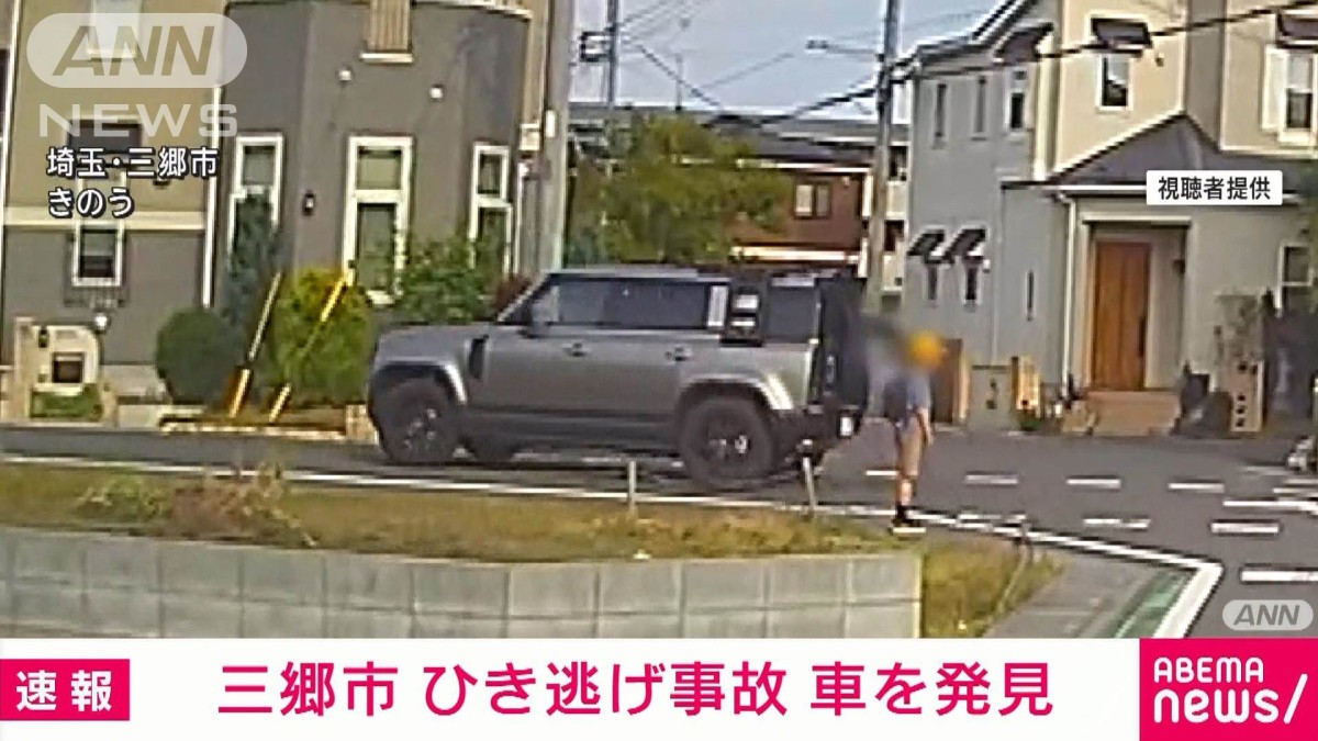 久喜市でひき逃げ事件 男性が頭を強く打ち重傷/埼玉県 | さいたま市北区 ひき逃げ事件か 29歳女性が重傷/埼玉県 – IATPY