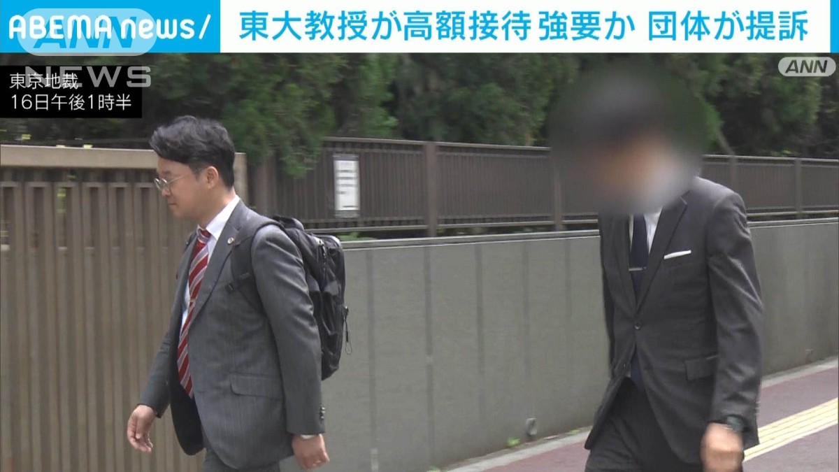 東大教授 接待