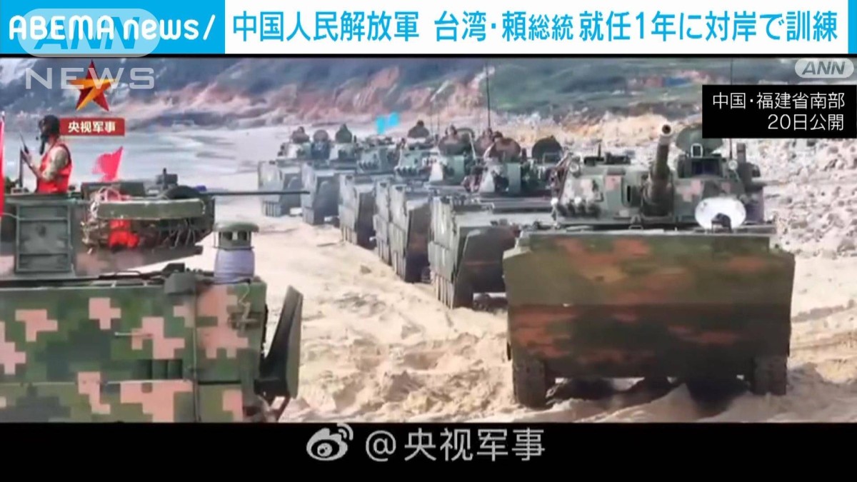 実物中国人民解放軍海軍 海軍陸戦隊パッチ 4枚セット　沖縄尖閣台湾有事 尖閣諸島沖の接続水域で中国海警局の船4隻を確認…200日連続、過去