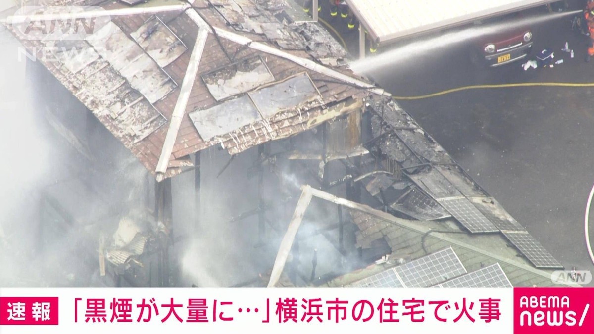 横浜市 火事 リアルタイム
