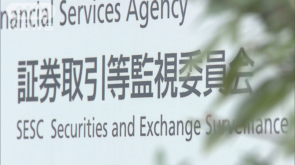 IRジャパン社員がインサイダー取引に関与か 本社に強制調査 証券取引等監視委