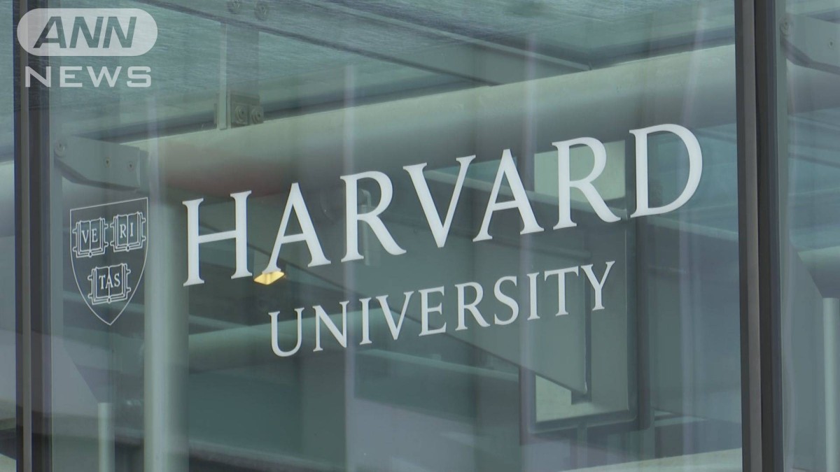 香港当局「学生受け入れ」行動指示　ハーバード大の騒動受け