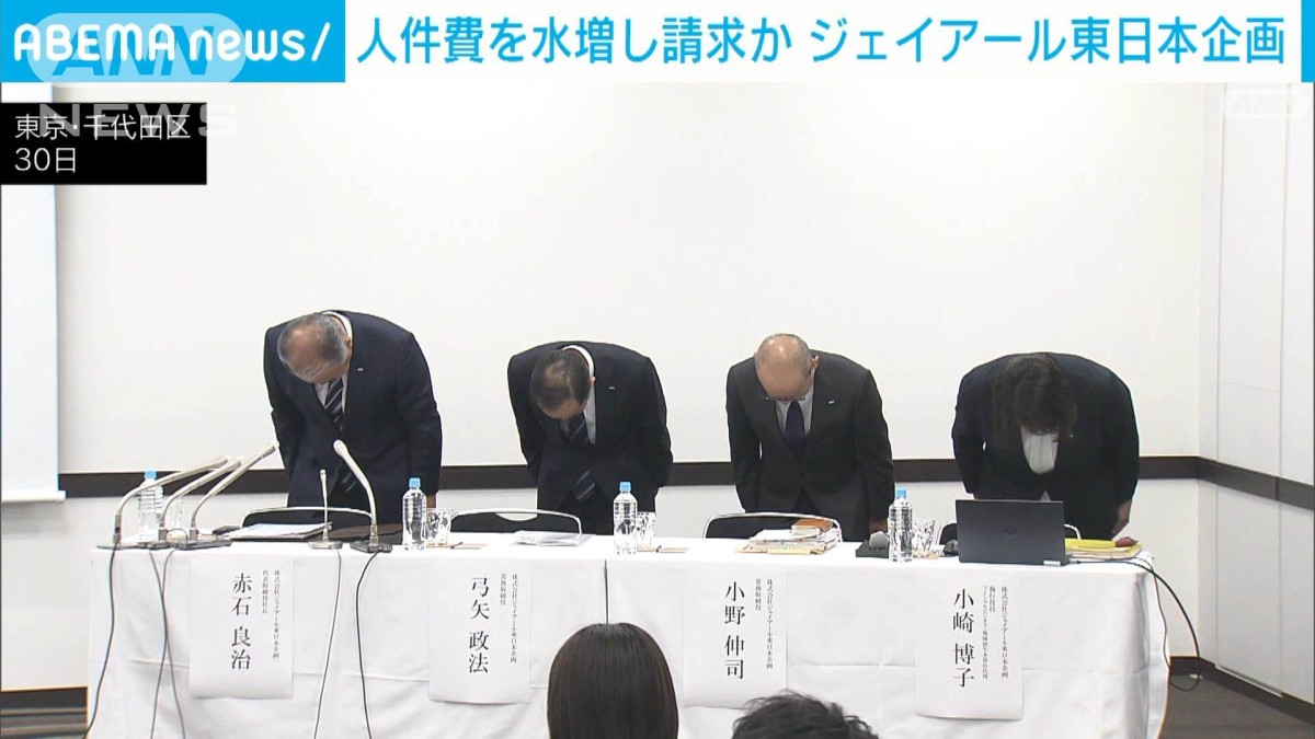 何者('16東宝/アミューズ/電通/ジェイアール東日本企画/朝日新聞社/KDD… 国からの受託事業で人件費を水増し請求 社長辞任 ジェイアール東日本企画