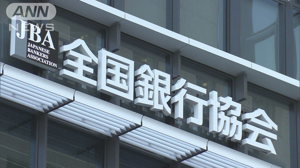 貸金庫で“現金は格納不可”に　全銀協ルール見直しで調整