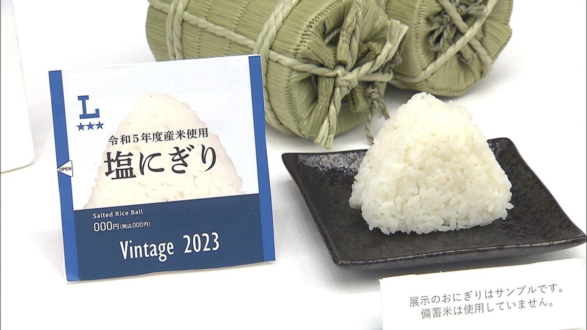 1キロや2キロでの販売も　大手コンビニ3社の随意契約による備蓄米販売方針