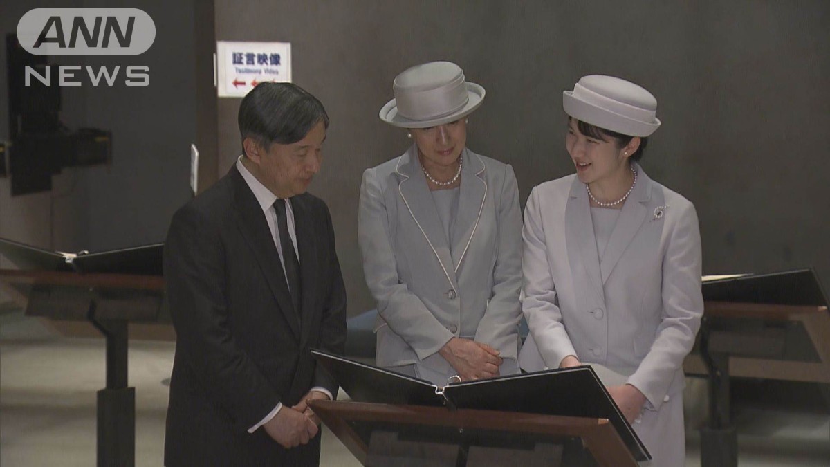 天皇陛下「初めて訪れた愛子も歴史を深く心に刻んでいた」と感想　ご一家で沖縄訪問