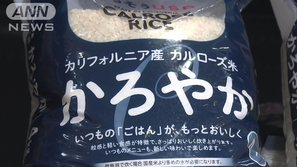 イオンがアメリカ産100％の輸入米を販売 4キロ税込み2894円 コメ離れ防止へ