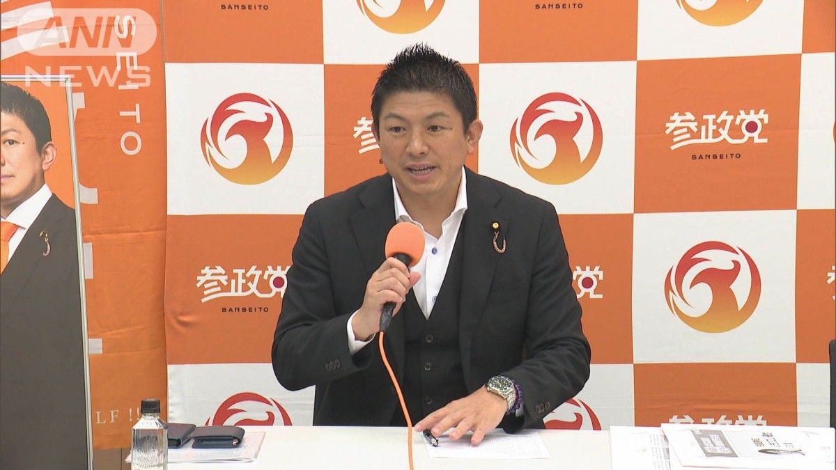 参政党　夏の参議院選挙の公約発表　消費税の段階的廃止など