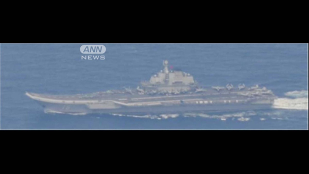 中国軍空母　南鳥島周辺のEEZ内で初確認