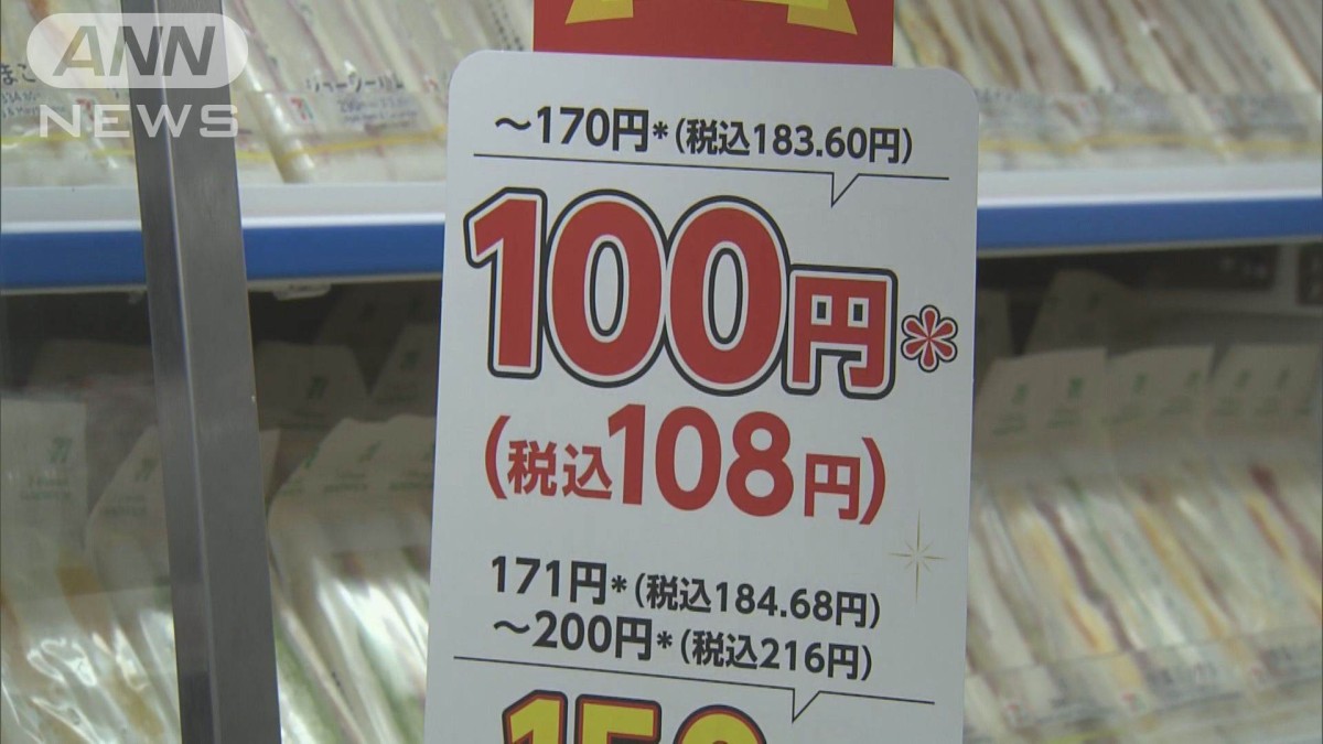 おにぎりや銘柄米など期間限定で値下げ 大手コンビニ