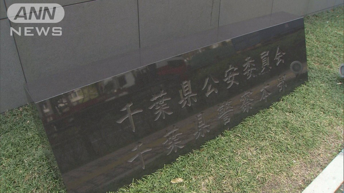 強盗致死と放火の罪でスリランカ人の男起訴　被害者はブラジル人女性　千葉