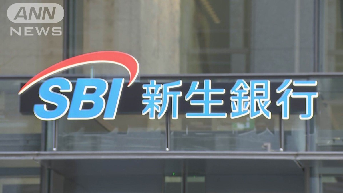 SBI新生銀行　来月末までに約2300億円の公的資金を完済へ　年内に再上場を目指す