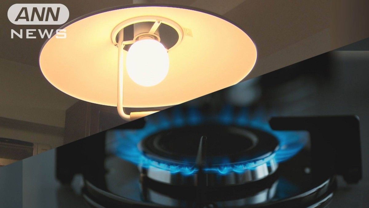 7月使用分の電気・ガス料金 エネルギー価格下落と補助金再開で値下がり