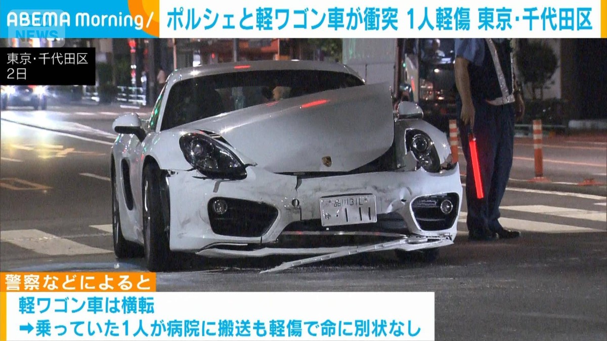 高級外車ポルシェなど2台の衝突事故 軽ワゴン車が横転し1人軽傷 東京