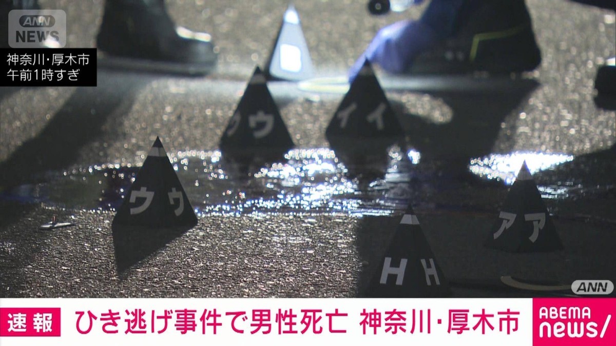 厚木 市 事故