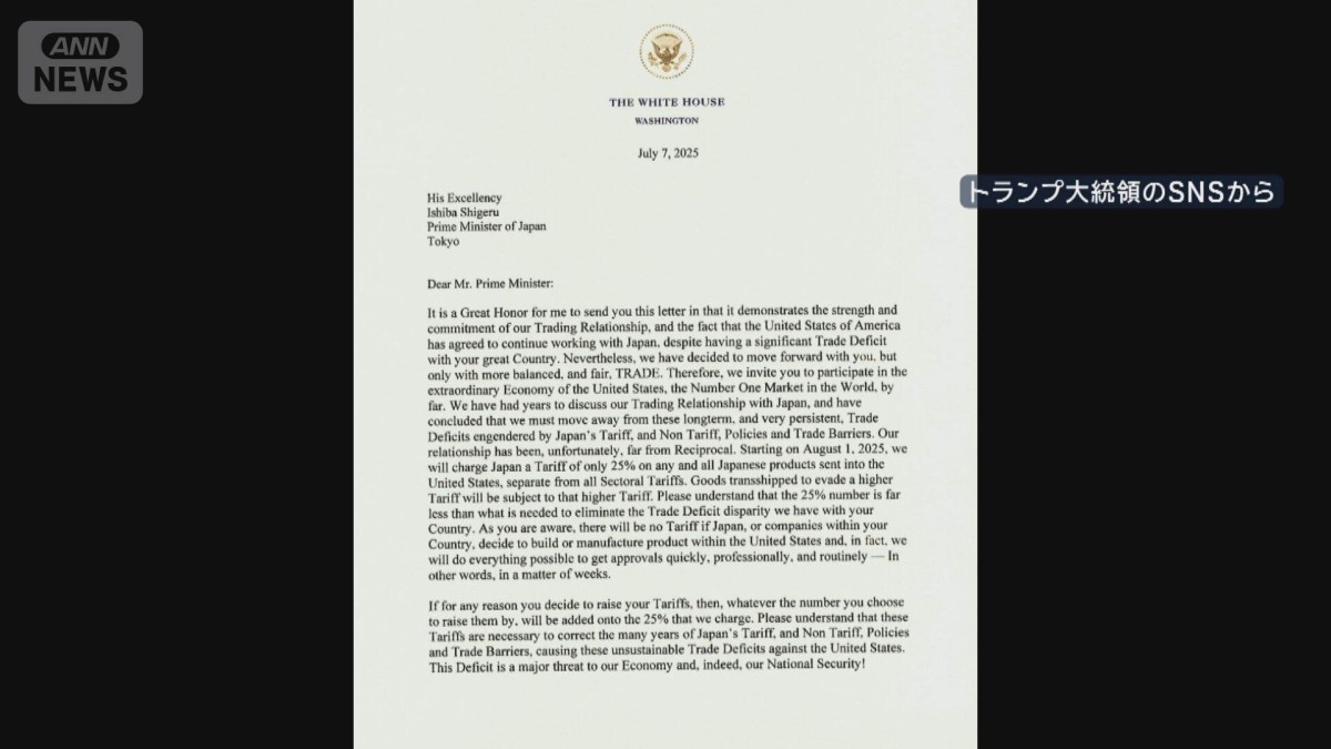 米トランプ大統領 日本に新たな関税率通告する書簡「8月1日から25％」