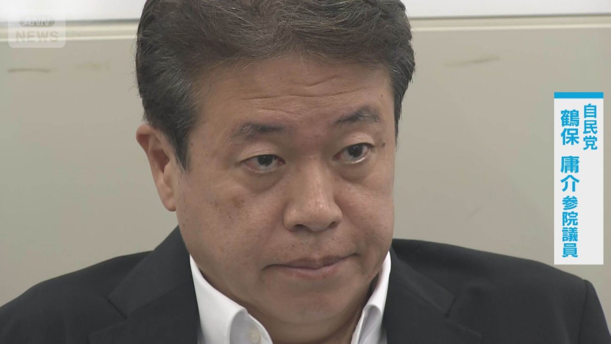 鶴 保 議員