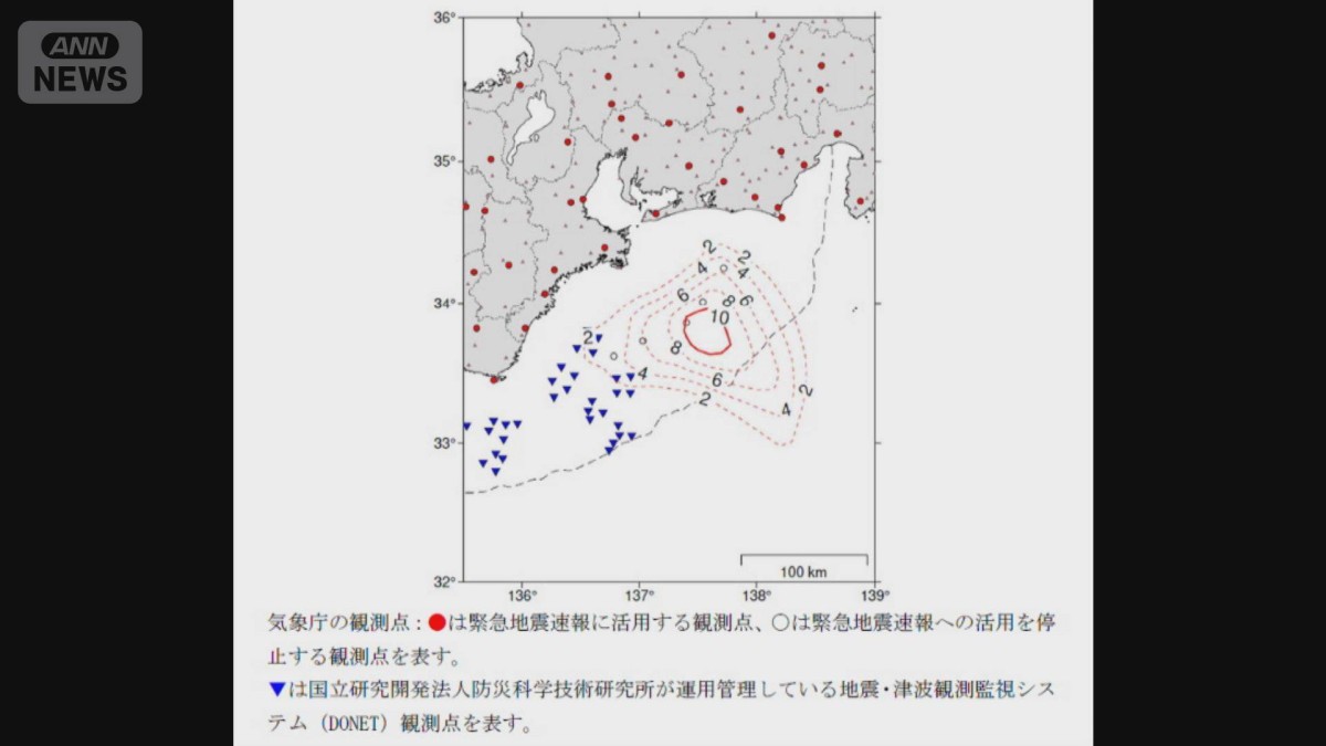 緊急地震速報が12秒遅れる可能性　東南海沖の観測システムで障害　気象庁