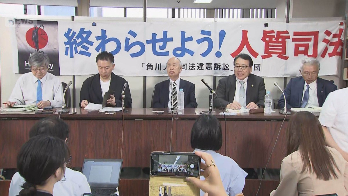 「人質司法は国による虐待行為」角川元会長の国賠訴訟で冤罪事件の遺族が意見陳述