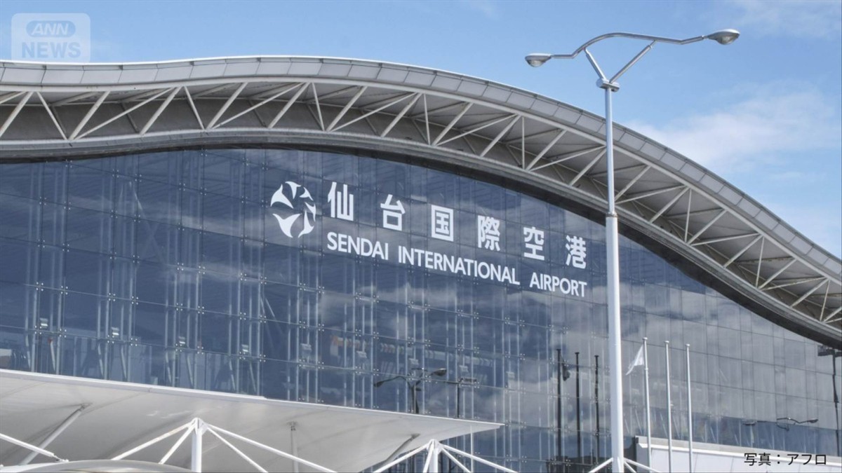 【速報】津波警報の発令で宮城・仙台空港が閉鎖