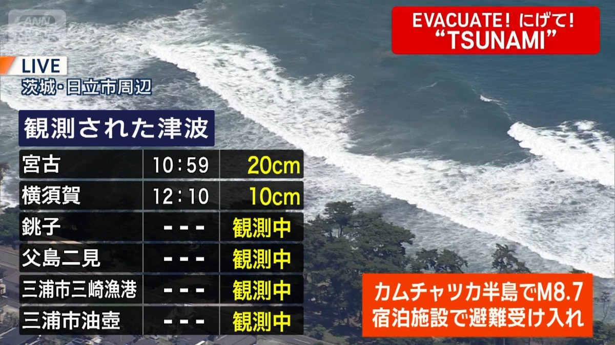 関東でも津波観測】鹿島港で30センチ、第一波を観測 日産自動車 工場の