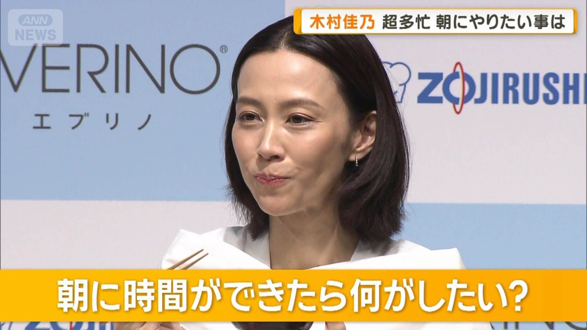 木村佳乃 現在